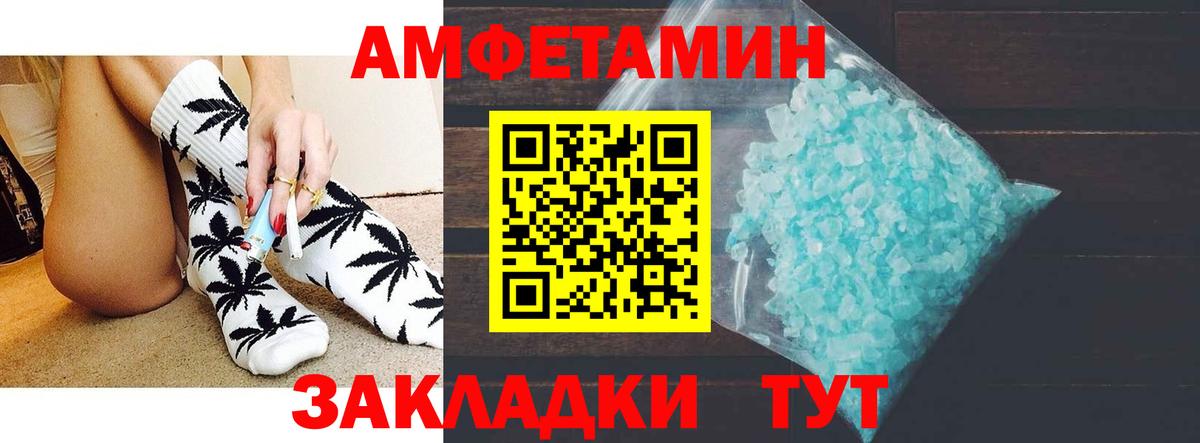Амфетамин VHQ Ковров