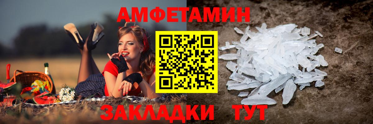 Amphetamine 97%  Вход с VPN  Amphetamine  Ковров 