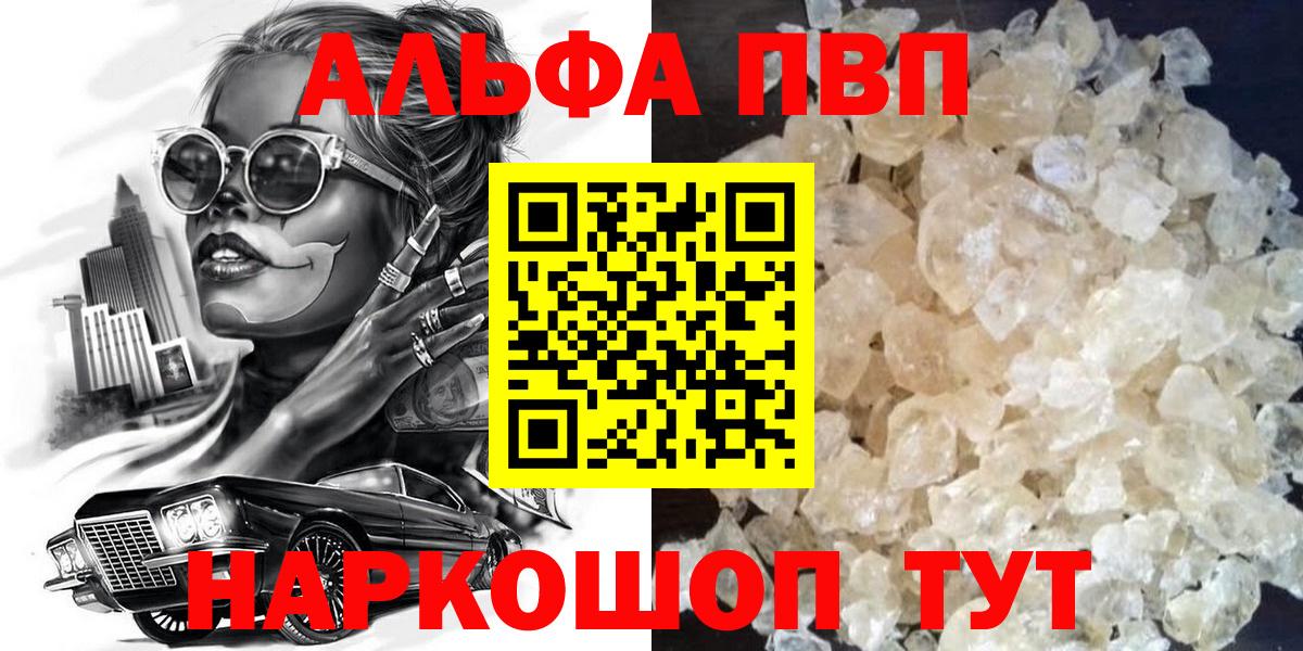 Альфа ПВП VHQ Ковров