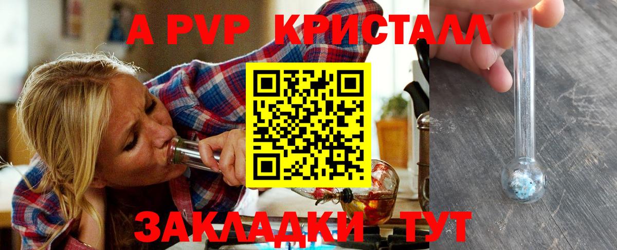 Alpha-PVP Crystall  Вход с VPN  Alpha PVP СК  Ковров 