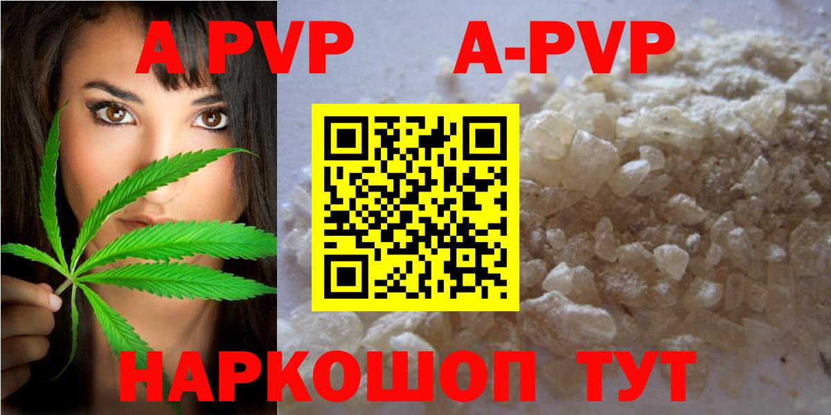 А ПВП  Ковров  Alpha PVP СК КРИС  А ПВП VHQ 