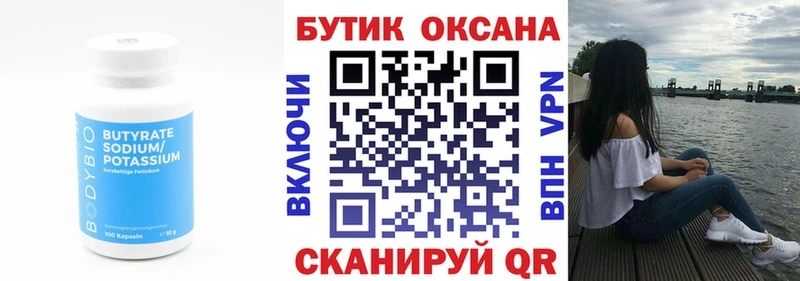 Бутират бутик  купить  сайты  Ковров 