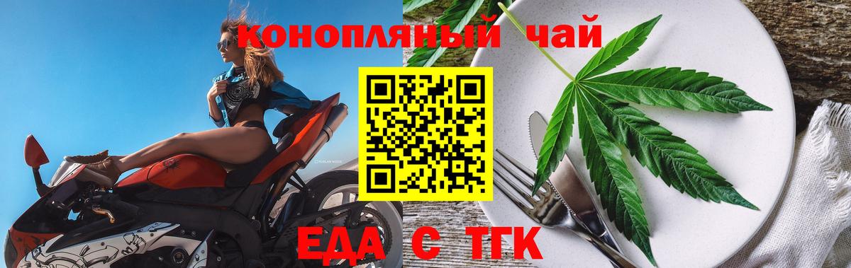 Печенье с ТГК марихуана Ковров