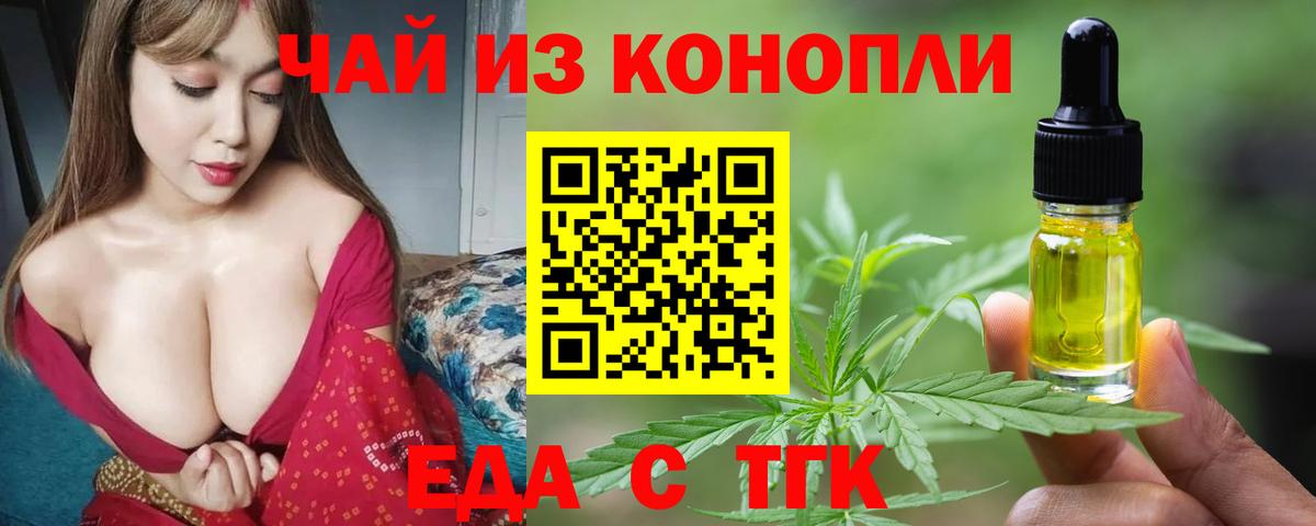 Ковров  Cannafood конопля  Вход с VPN 