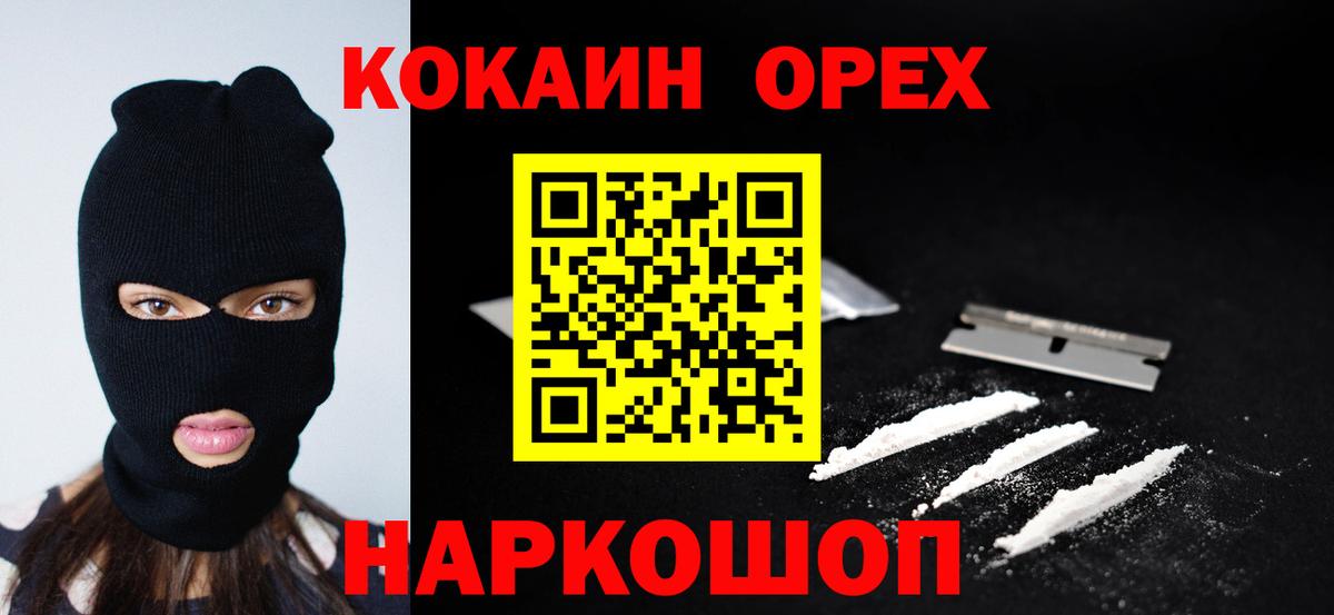 Cocaine Перу  Вход с VPN  Ковров  COCAIN 97% 