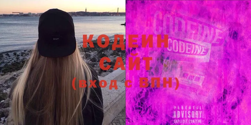 Codein Purple Drank  блэк спрут ONION  Ковров 