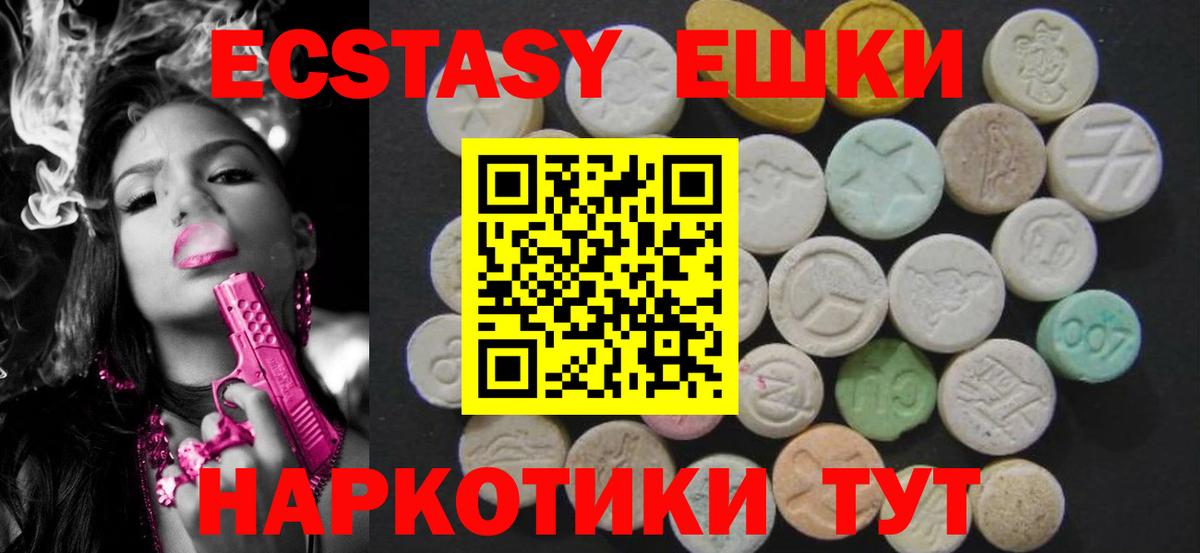 Ecstasy MDMA Ковров