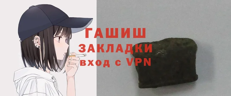 Гашиш hashish  Ковров 