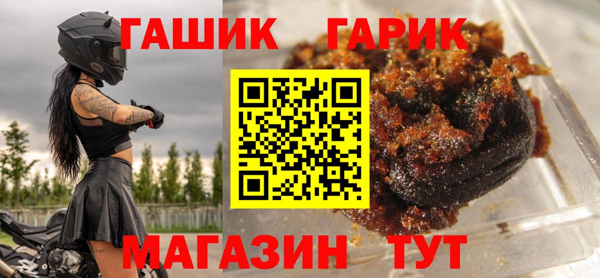 ГАШИШ гашик Ковров