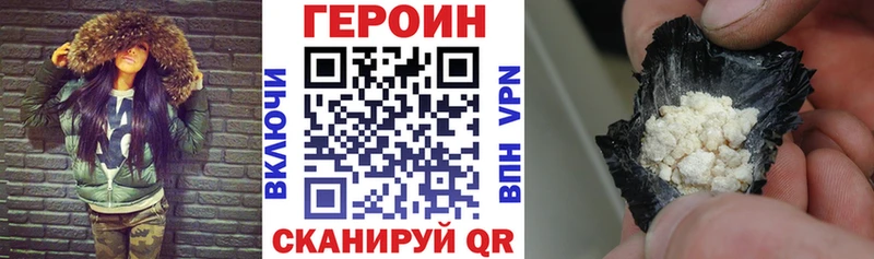 ГЕРОИН герыч  Ковров 