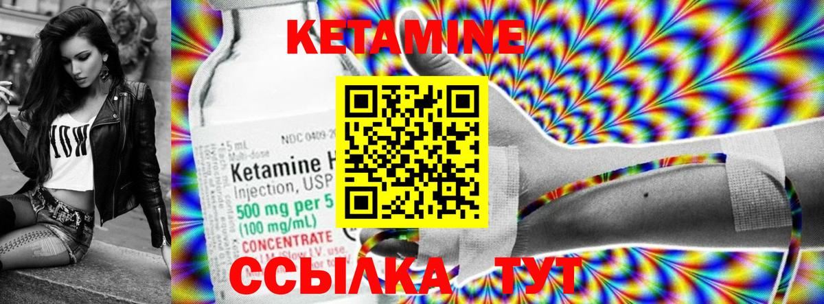 КЕТАМИН ketamine  Кетамин VHQ  Ковров  Вход с VPN 
