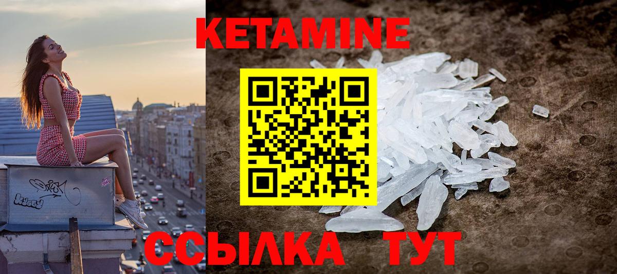 даркнет Telegram  Ковров  Кетамин ketamine 