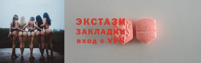 экстази Кинешма