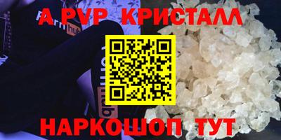 ALPHA PVP Апшеронск