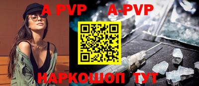 ALPHA PVP Апшеронск