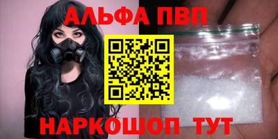 ALPHA PVP Аргун