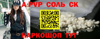 ALPHA PVP Апшеронск