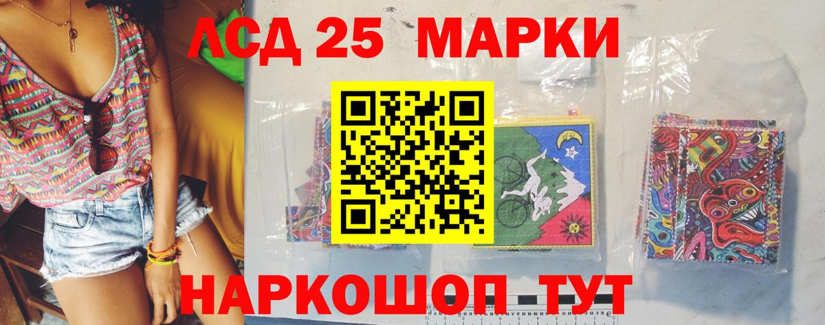 LSD-25 экстази кислота Ковров