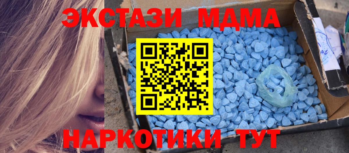 MDMA  Ковров  МДМА crystal  MDMA VHQ 