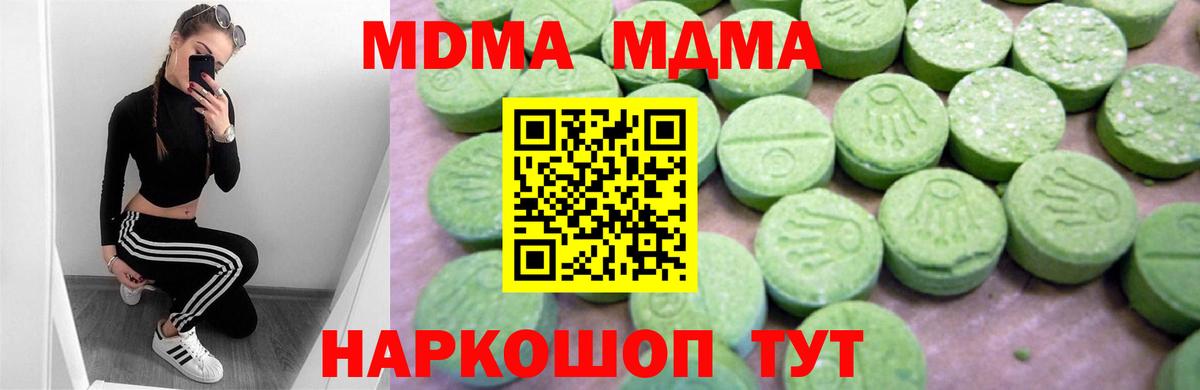 MDMA кристаллы Ковров