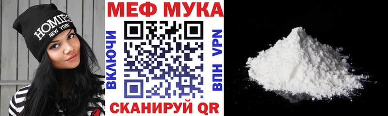 Мефедрон мука  купить наркотик  маркетплейс официальный сайт  Ковров 