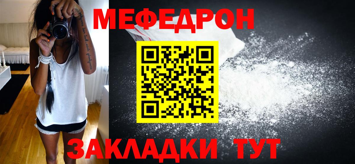 Меф  МЯУ-МЯУ  Ковров  МЯУ-МЯУ кристаллы  Меф 4 MMC 