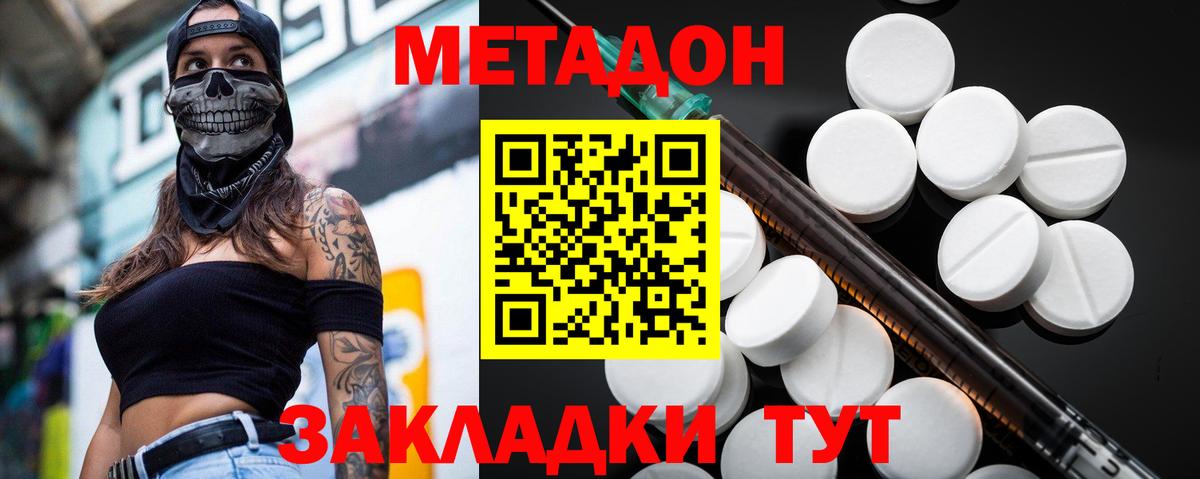 Метадон VHQ  Ковров  Метадон белоснежный 