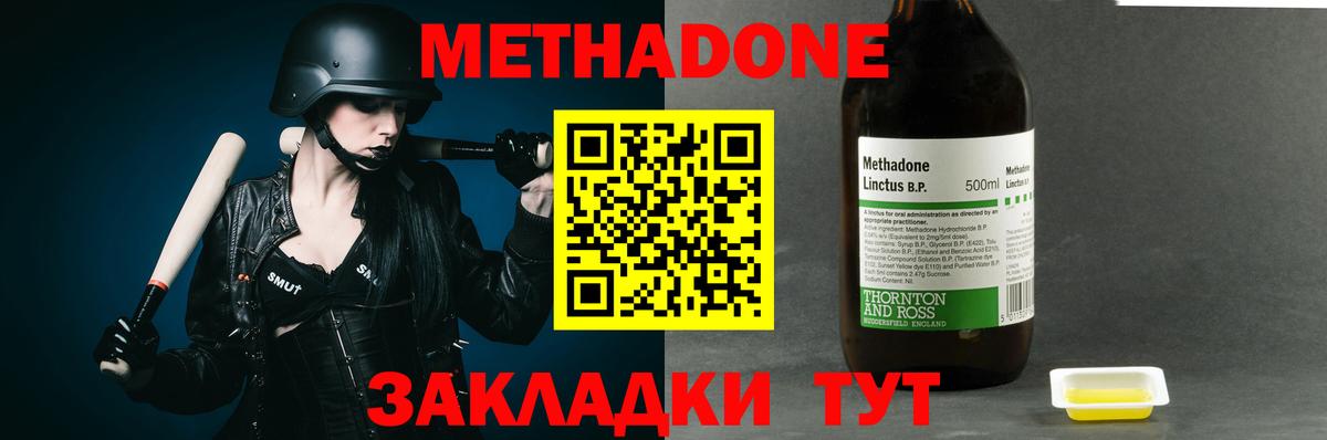 МЕТАДОН мёд  Вход с VPN  Ковров 