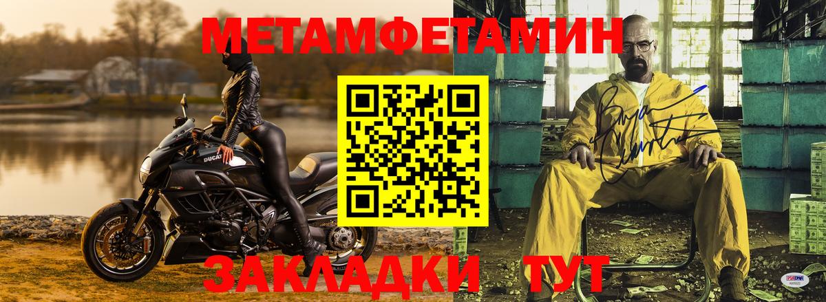 МЕТАМФЕТАМИН кристалл Ковров