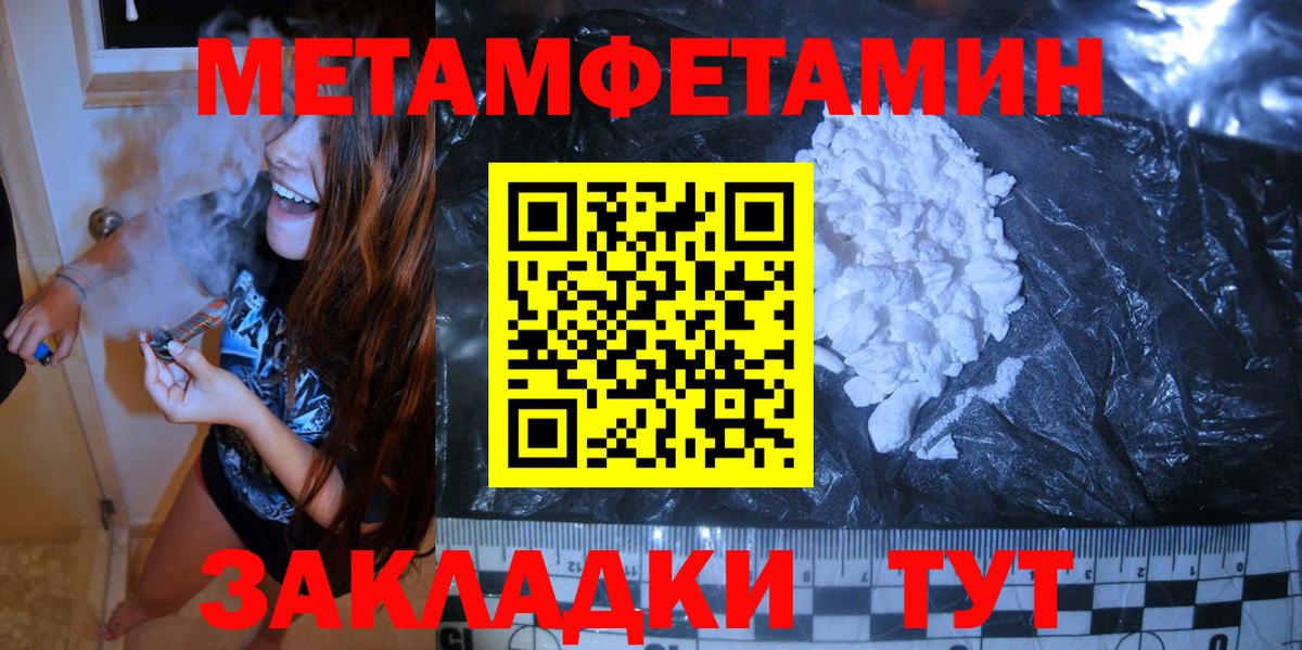 МЕТАМФЕТАМИН витя  Ковров 