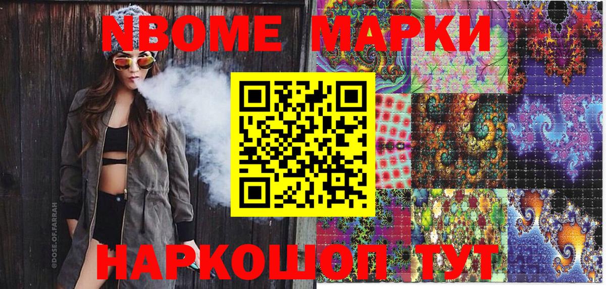 Наркотические марки  Ковров  Наркотические марки 1,5мг 