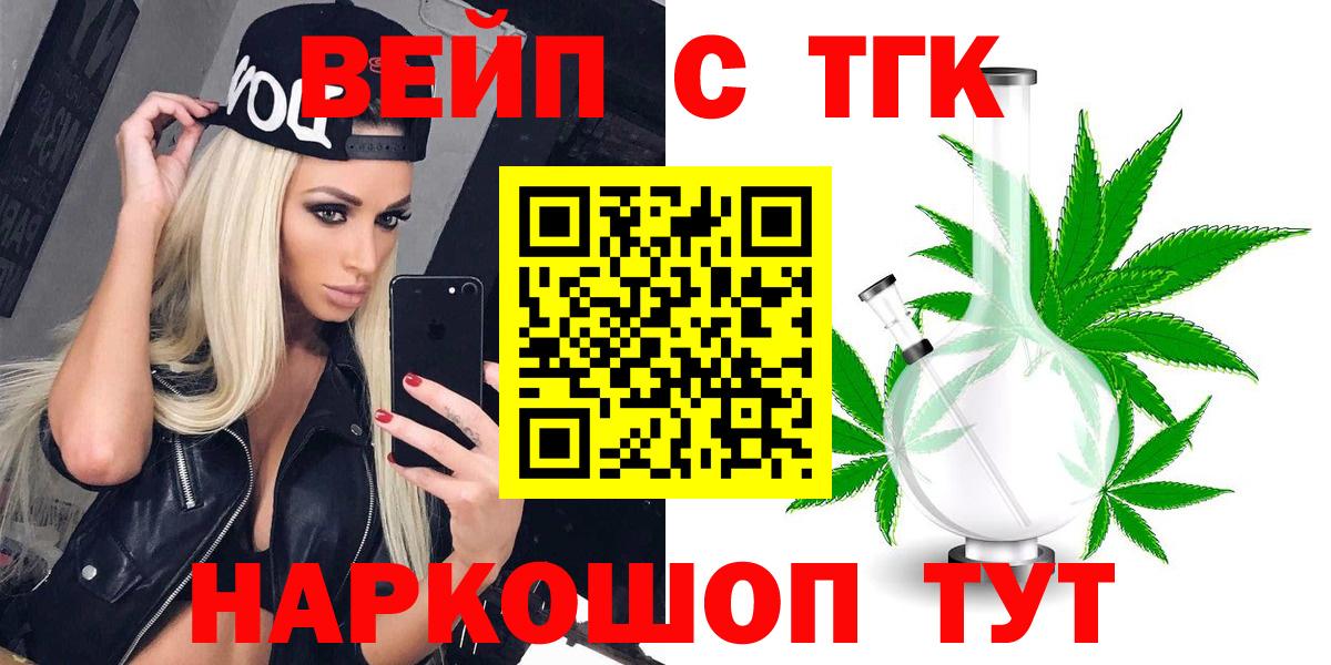 Дистиллят ТГК вейп с тгк Ковров